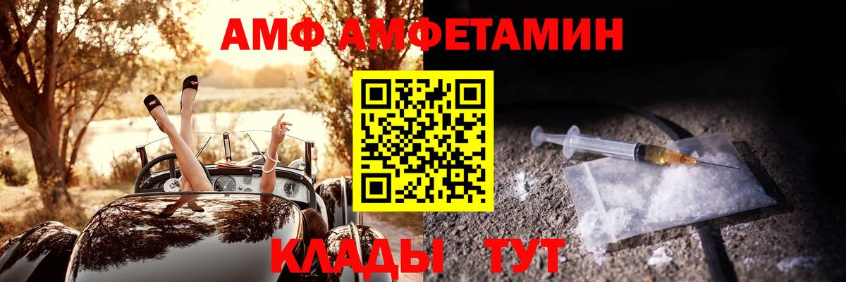 Кыштым  Amphetamine 98%  АМФ  Вход с VPN 