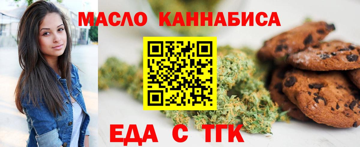 Кыштым  Cannafood конопля  Вход с VPN 