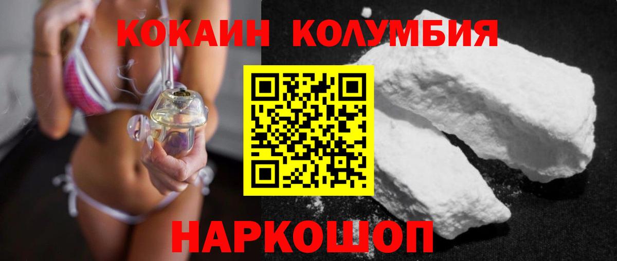 Кокаин Перу Кыштым