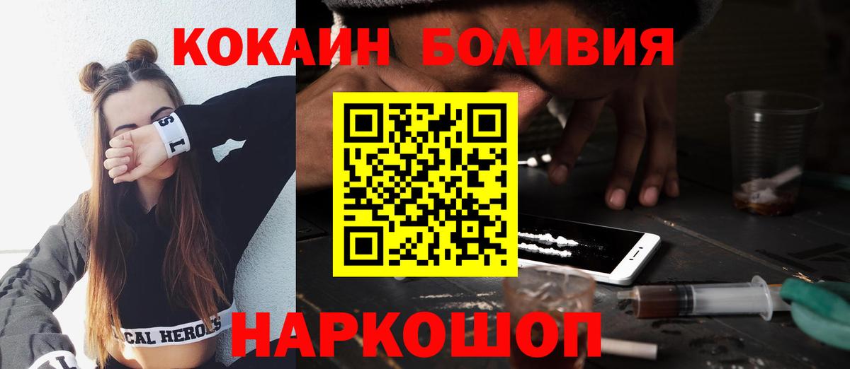 Кыштым  Cocaine Эквадор  Вход с VPN 