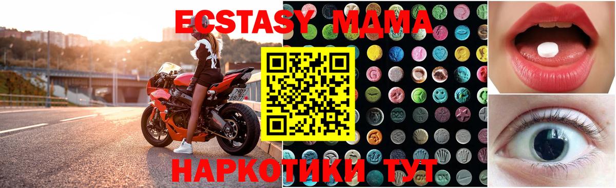 Кыштым  Экстази  Экстази таблы  Вход с VPN  Ecstasy 250 мг 