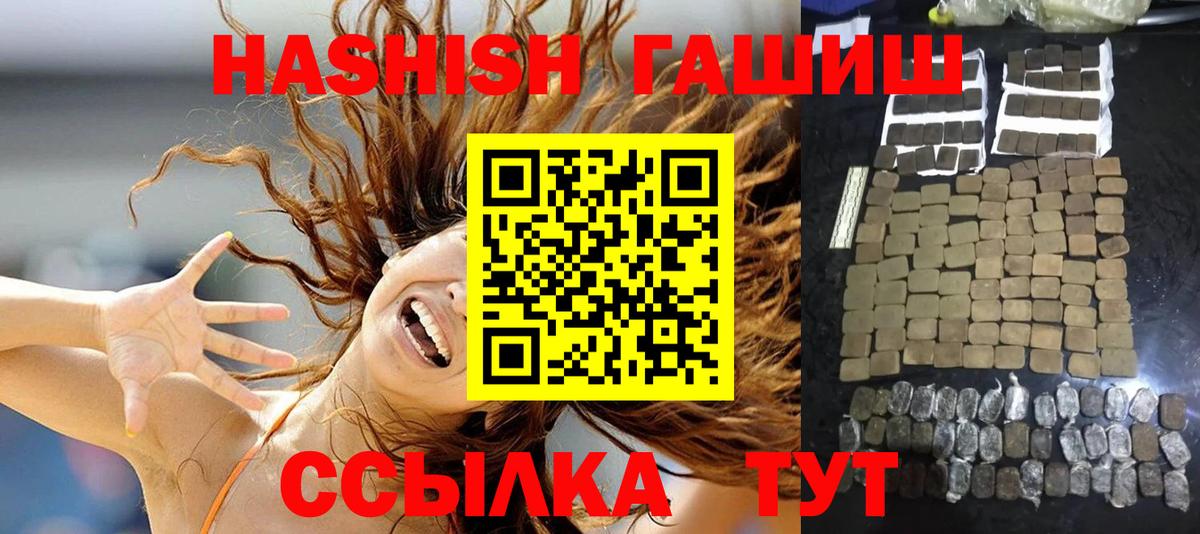 ГАШ индика сатива  Гашиш  Кыштым  Вход с VPN 