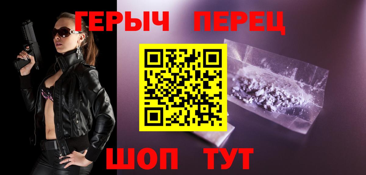 ГЕРОИН Heroin  Вход с VPN  ГЕРОИН  Кыштым 