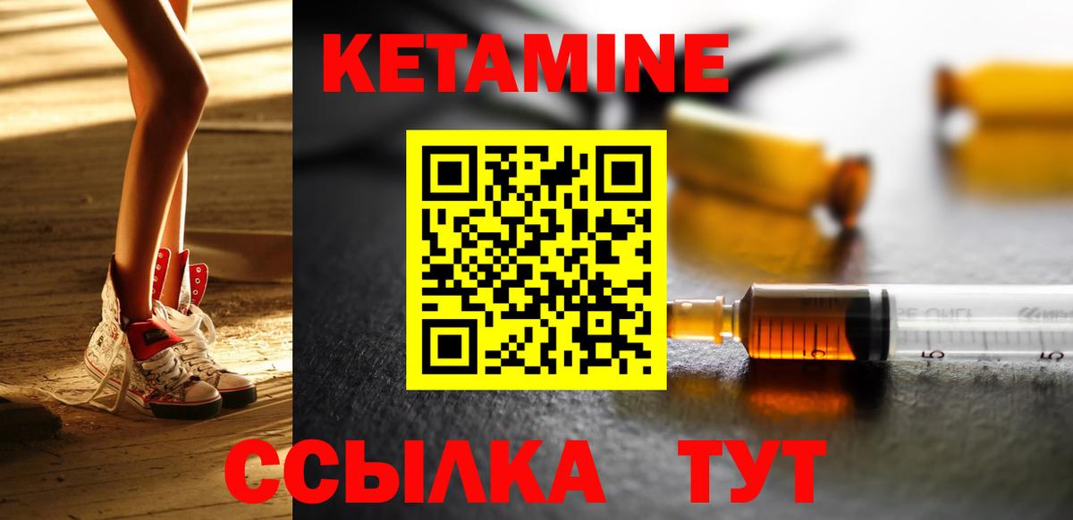 Кетамин VHQ Кыштым