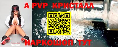 спайс Будённовск