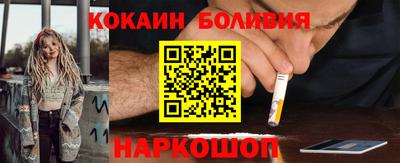 кокаин перу Бугуруслан