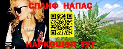спайс Будённовск