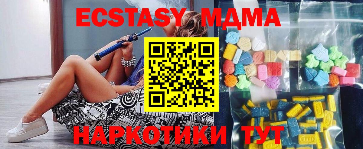 Кыштым  MDMA молли  Вход с VPN 