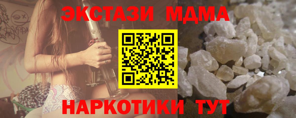 MDMA кристаллы Кыштым