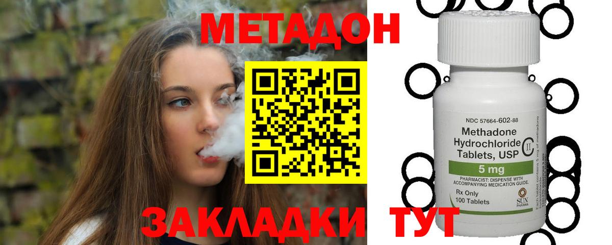 блэк спрут рабочий сайт  Вход с VPN  Кыштым  МЕТАДОН мёд  Метадон белоснежный 