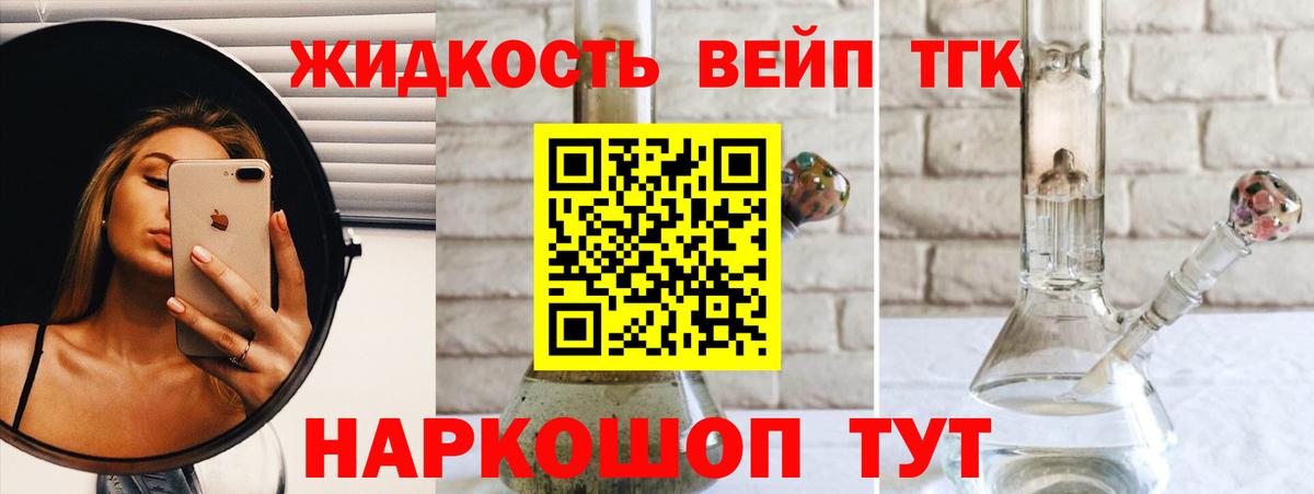 Дистиллят ТГК вейп  Вход с VPN  ТГК вейп  Кыштым 