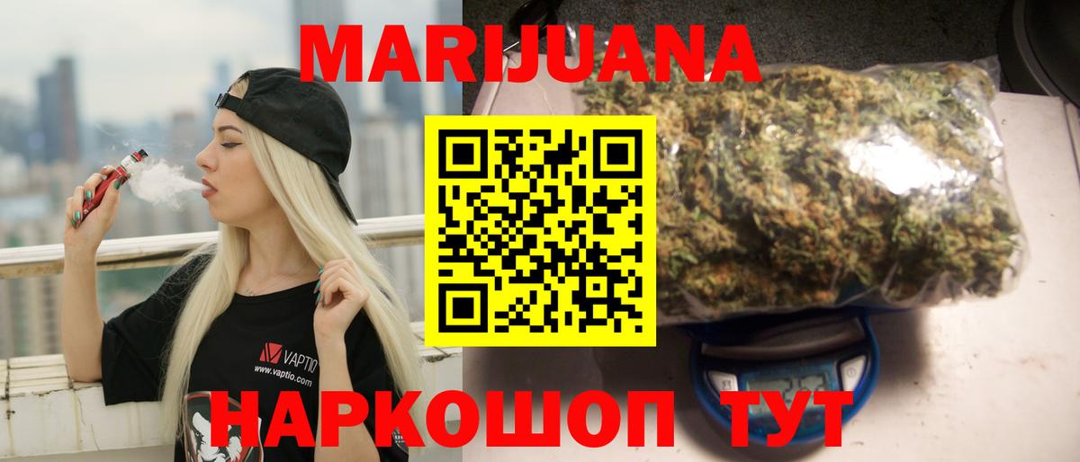 Каннабис LSD WEED  Марихуана индика  Кыштым  Вход с VPN  Каннабис план 
