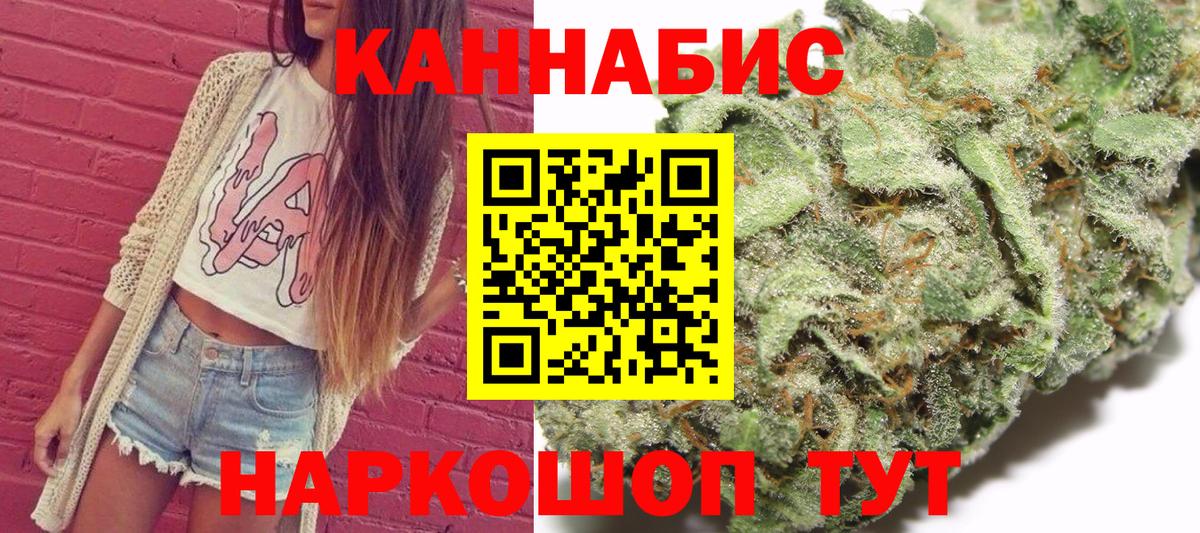 Бошки марихуана план Кыштым